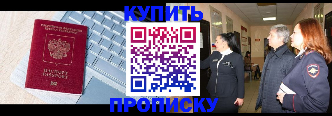 пропишу в квартире в Обояни