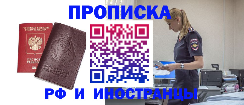 прописка гарантия в Обояни