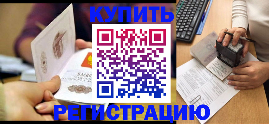 прописка для военкомата в Обояни