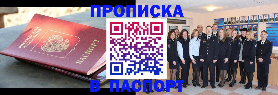 прописка для военкомата в Обояни